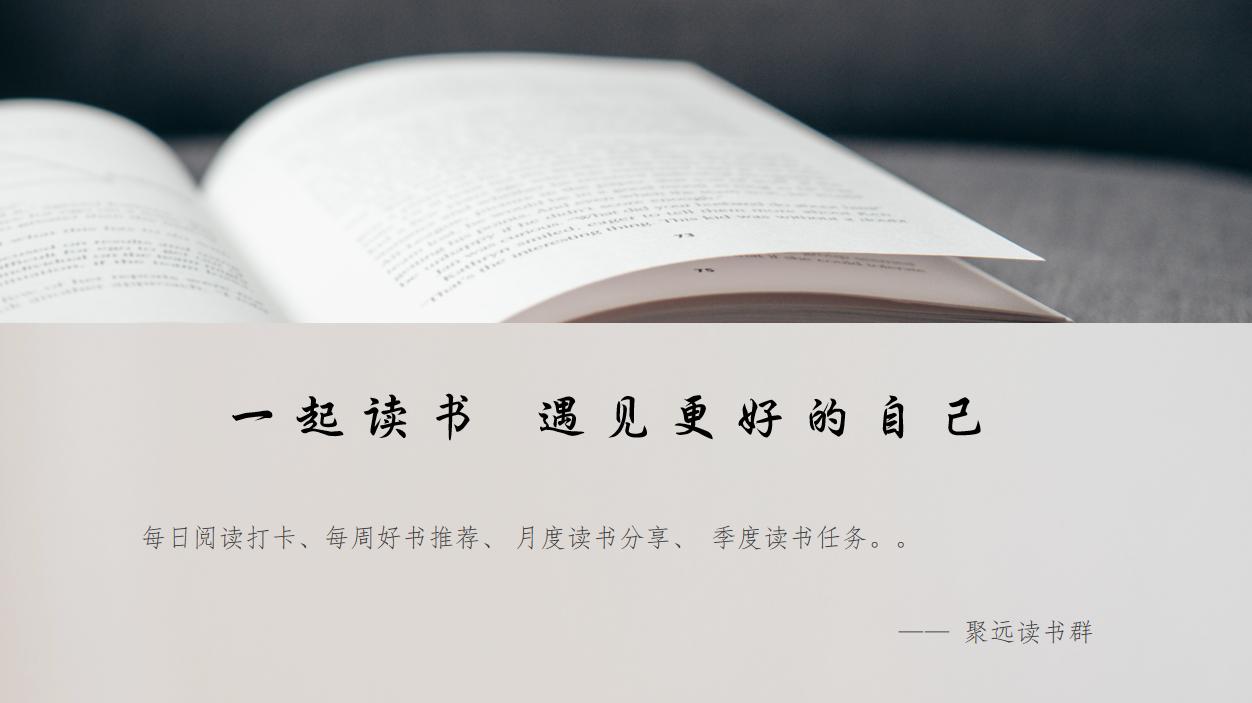 聚远科技2025年二季度员工读书座谈会圆满举行