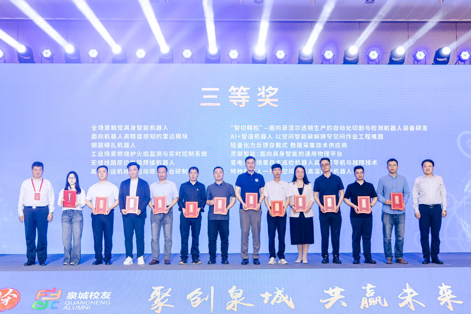 喜报｜聚远科技斩获泉城校友机器人大赛三等奖 工业燃烧智能控制技术再获权威认可